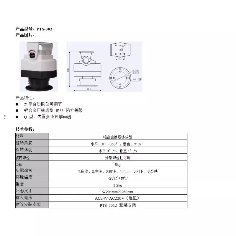Outdoor Smart PTZ Mount Bracke - đánh giá và giá Pan Tilt Bracket