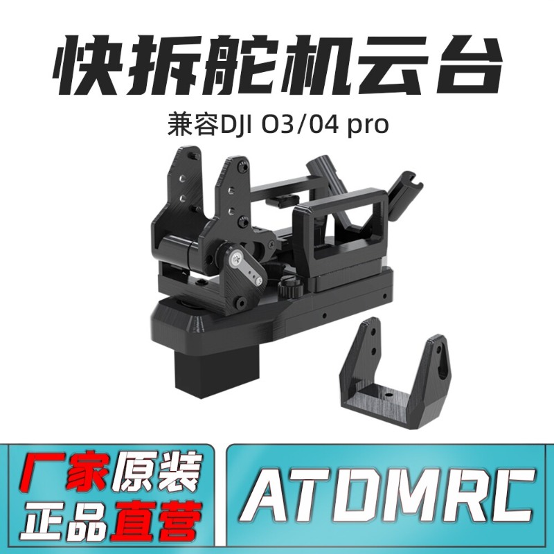 ATOMRC Quick-Release Pan-Tilt  - đánh giá và giá Pan Tilt Bracket